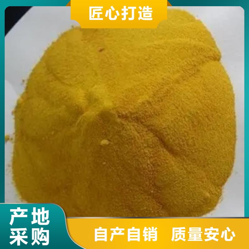 【聚合氯化铝值得信赖】