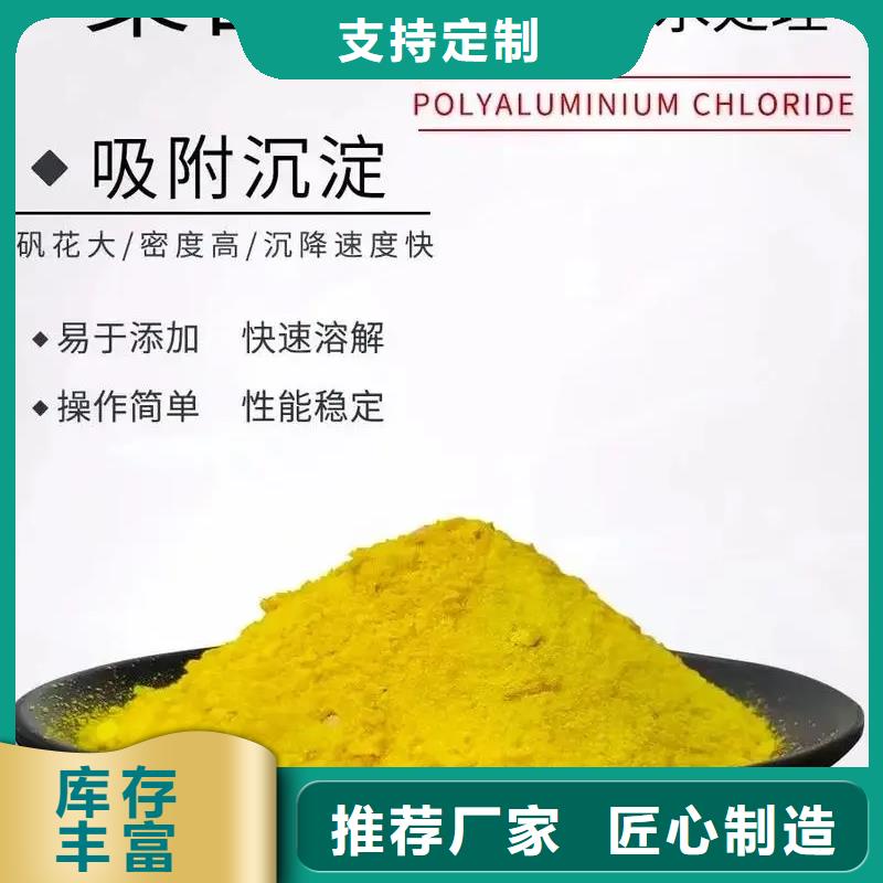 聚合氯化鋁極速發(fā)貨