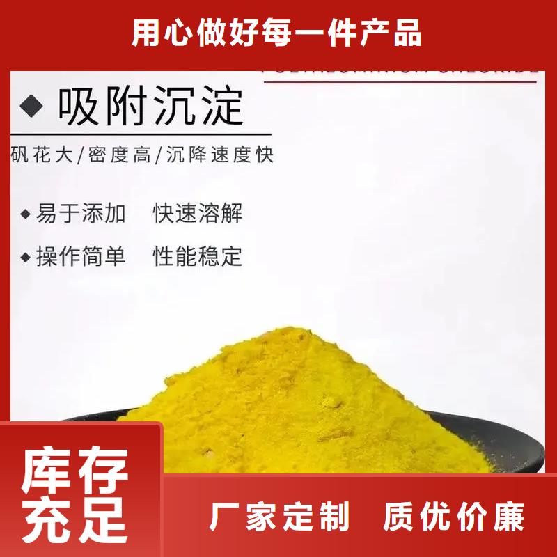 聚合氯化鋁按需定制真材實料