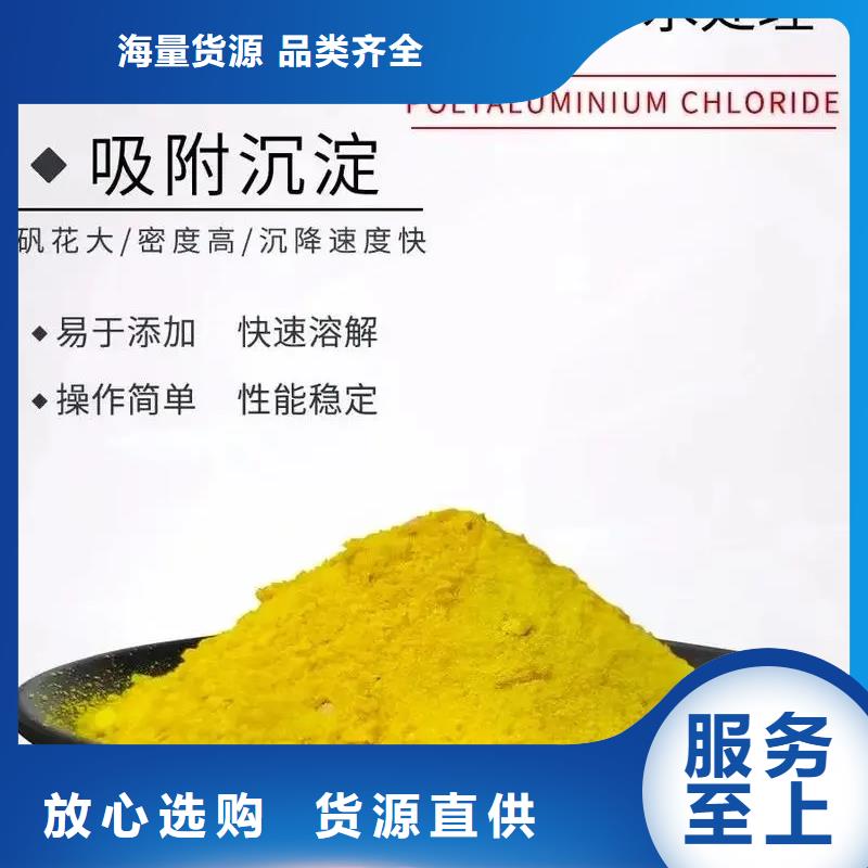 聚合氯化鋁送貨上門