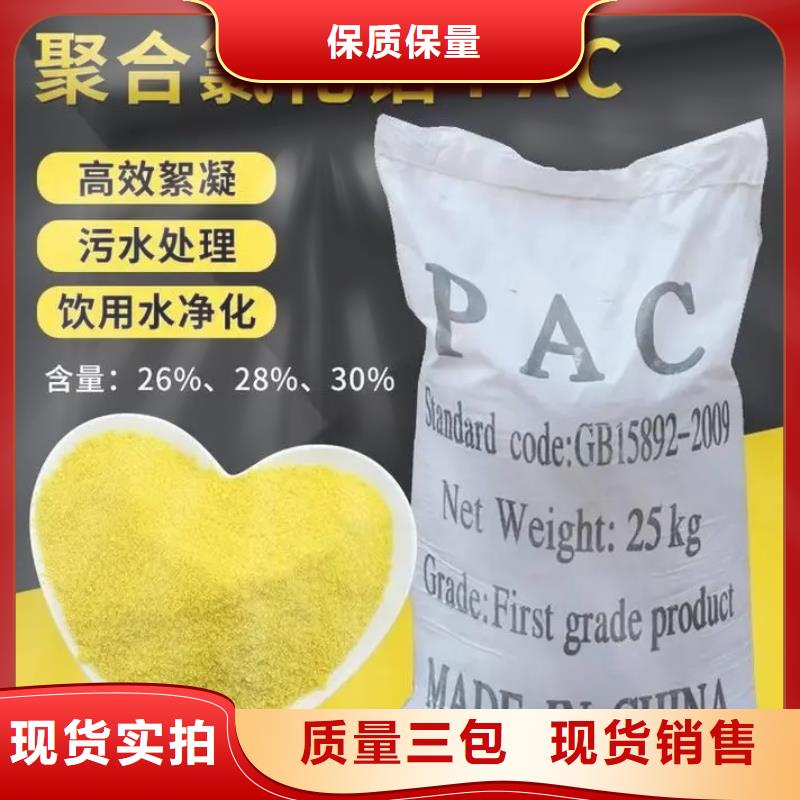 聚合氯化鋁乙酸鈉固體碳源庫(kù)存量大
