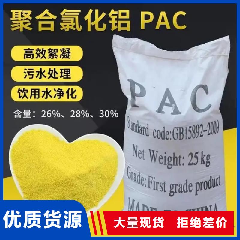 【聚合氯化铝】,阳离子聚丙烯酰胺严选好货