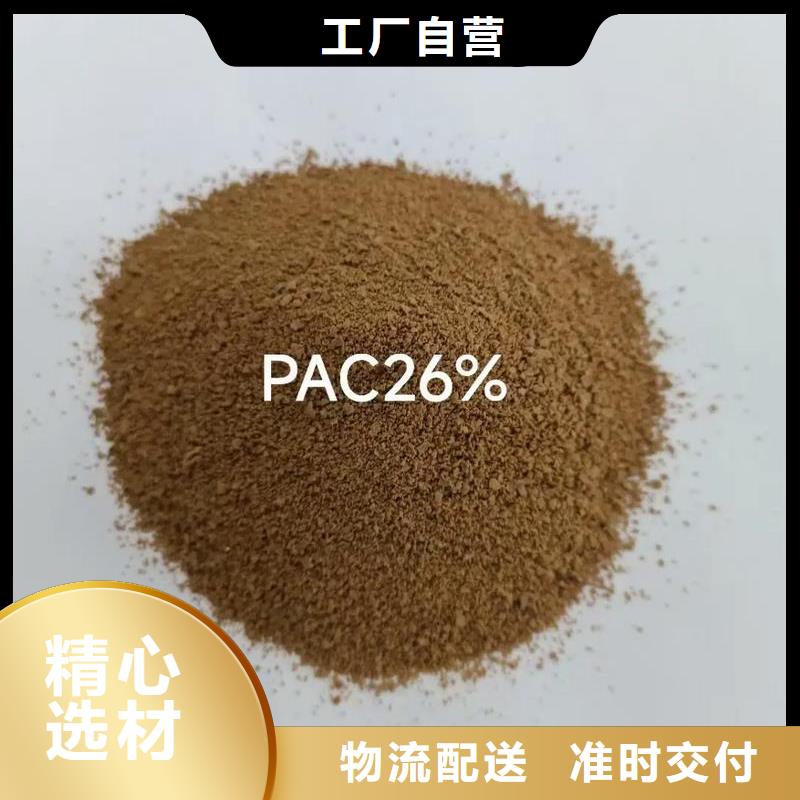 聚合氯化鋁隨心所欲定制