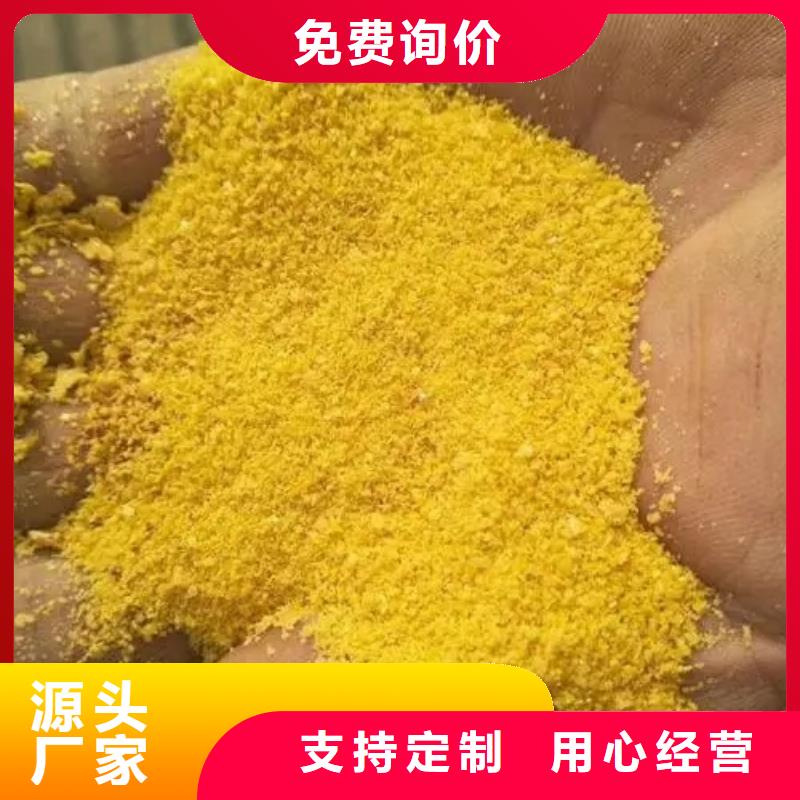 聚合氯化鋁按需定制真材實料