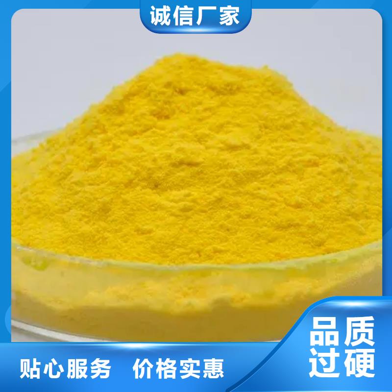 聚合氯化鋁實體誠信廠家