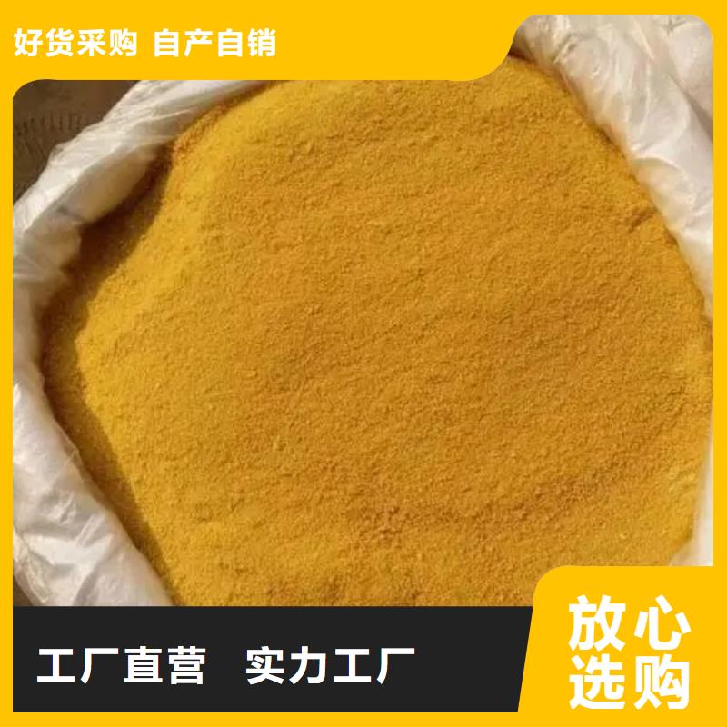 聚合氯化鋁實力廠家直銷