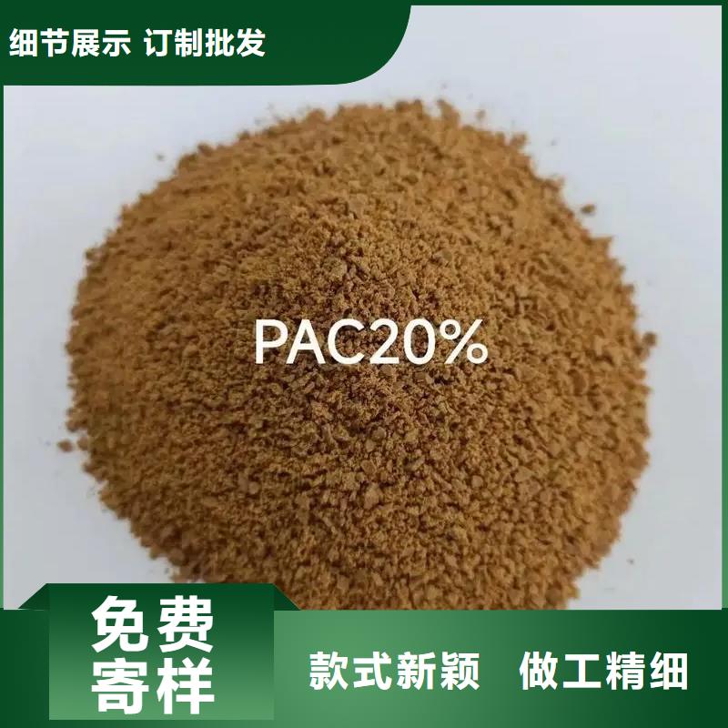 聚合氯化鋁從廠家買售后有保障