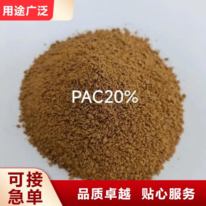 聚合氯化鋁酰胺廠家直營