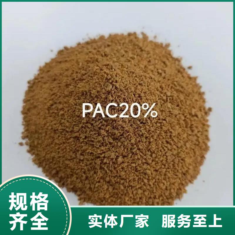 聚合氯化鋁品牌大廠家