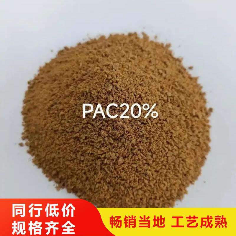聚合氯化鋁品質不將就