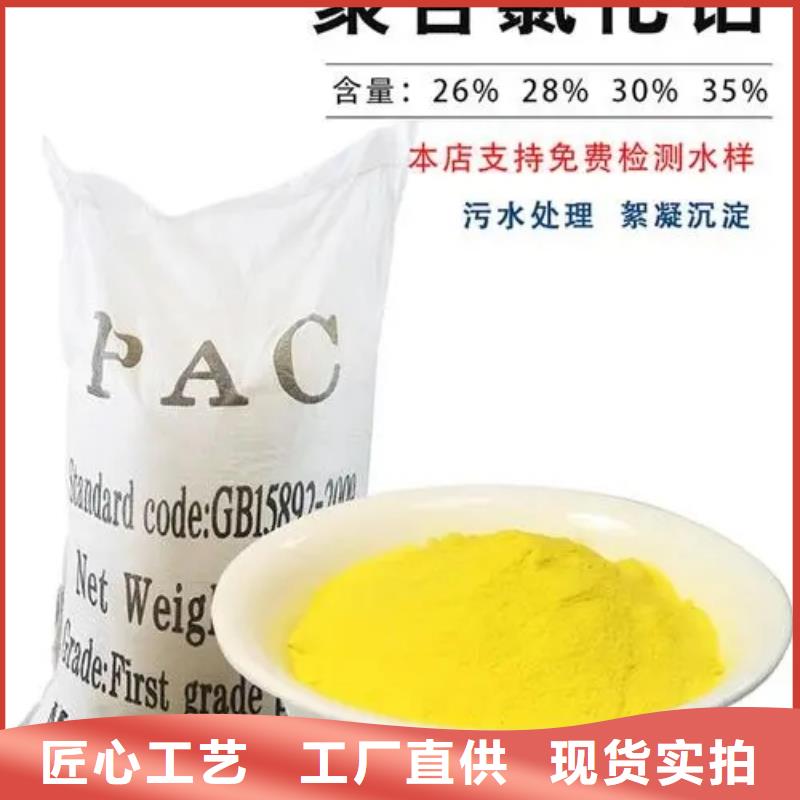 聚合氯化鋁實力廠家直銷