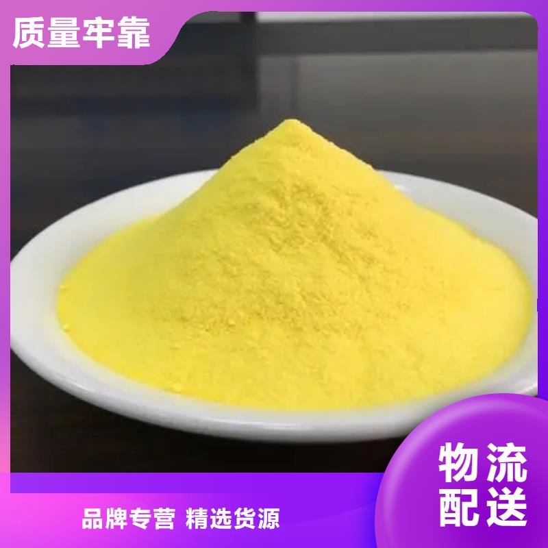 【聚合氯化鋁】液體復合碳源交貨準時
