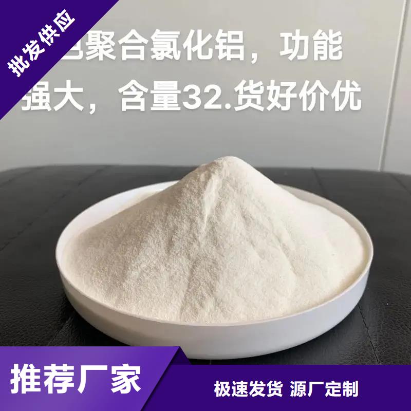 聚合氯化鋁優選廠家
