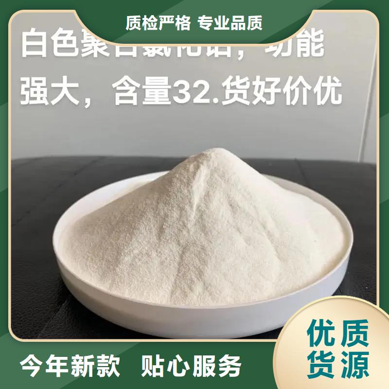 聚合氯化铝除臭剂做工细致