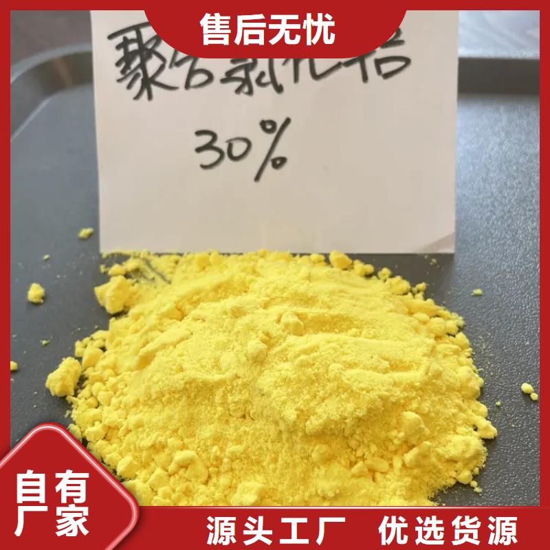 聚合氯化鋁品牌大廠家