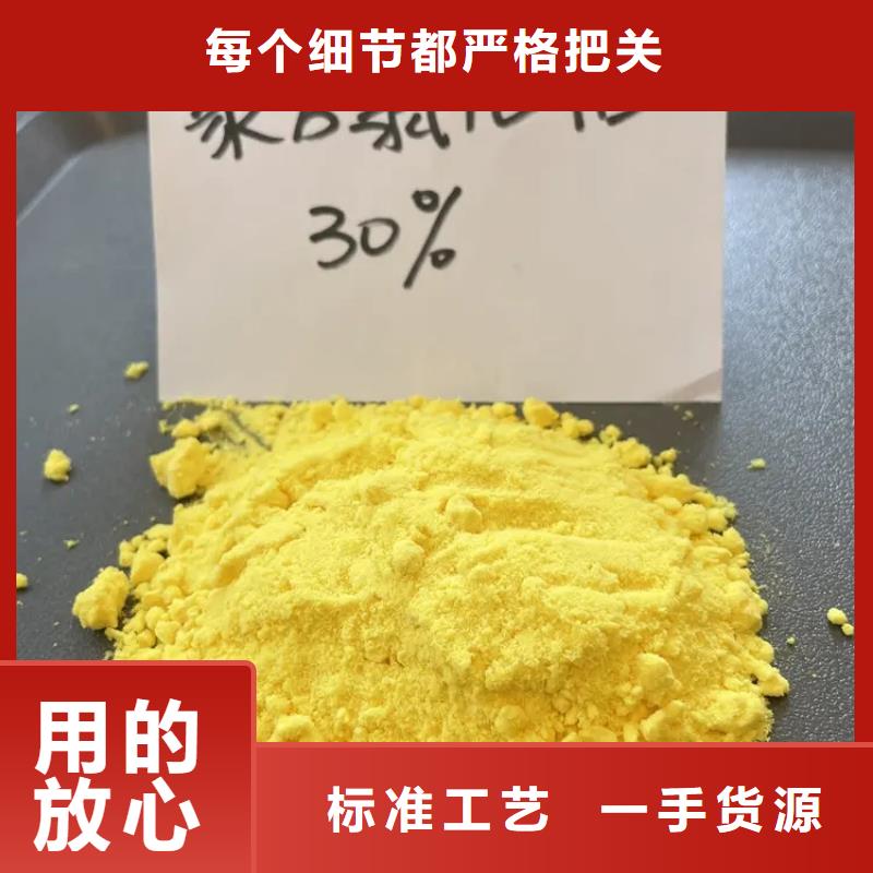 聚合氯化鋁,乙酸鈉銷售的是誠信