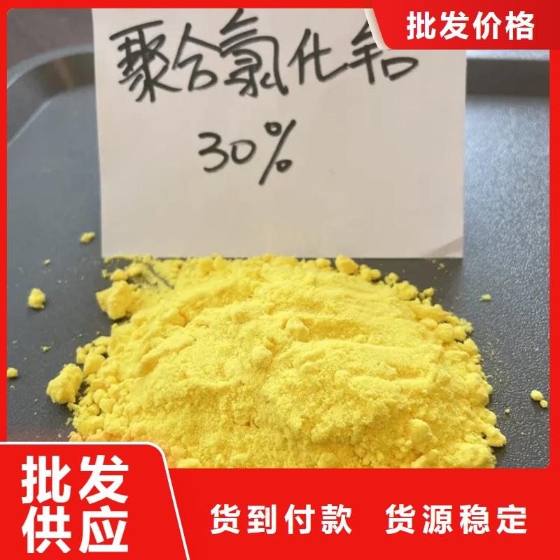 聚合氯化鋁根據要求定制