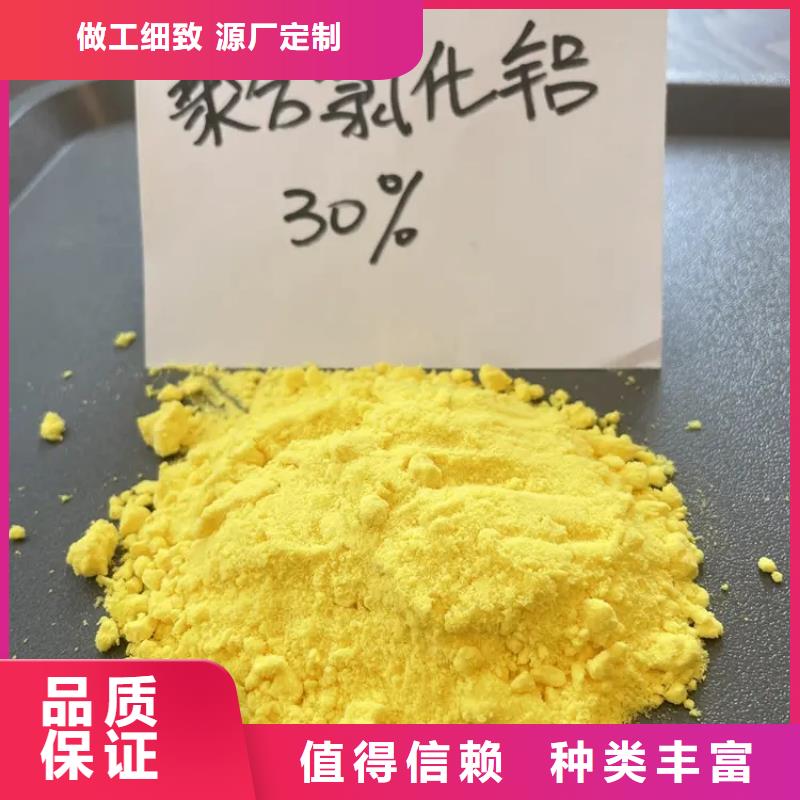 聚合氯化鋁現貨充足
