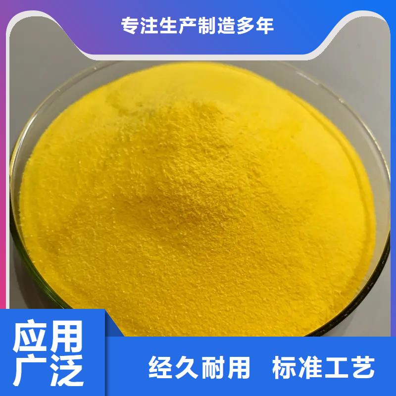 【聚合氯化鋁】_葡萄糖碳源可定制