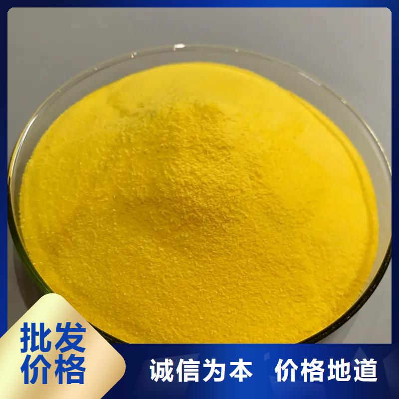 聚合氯化鋁品質保障價格合理