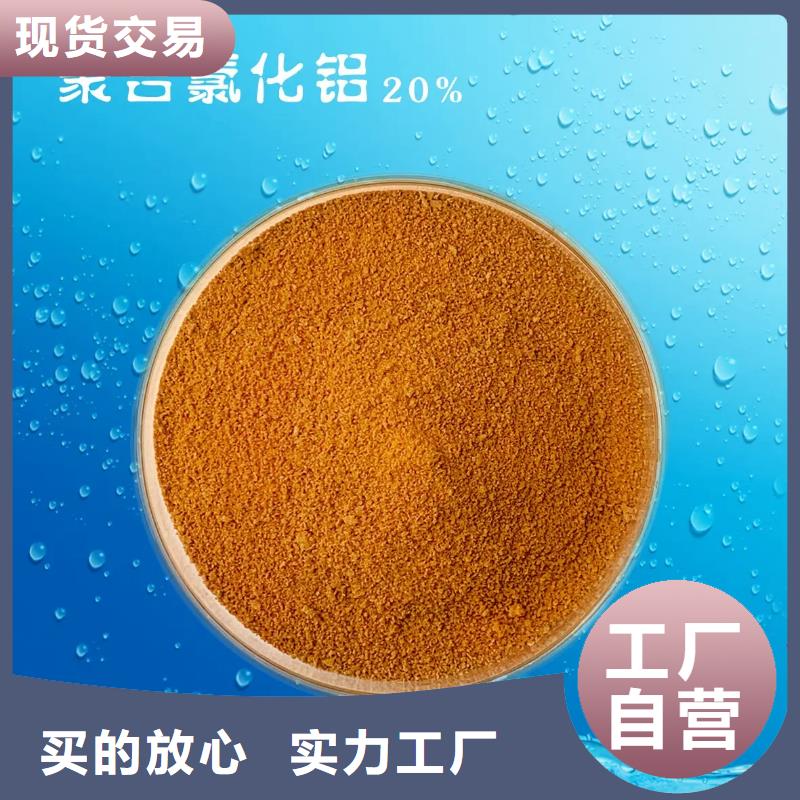 聚合氯化鋁極速發(fā)貨