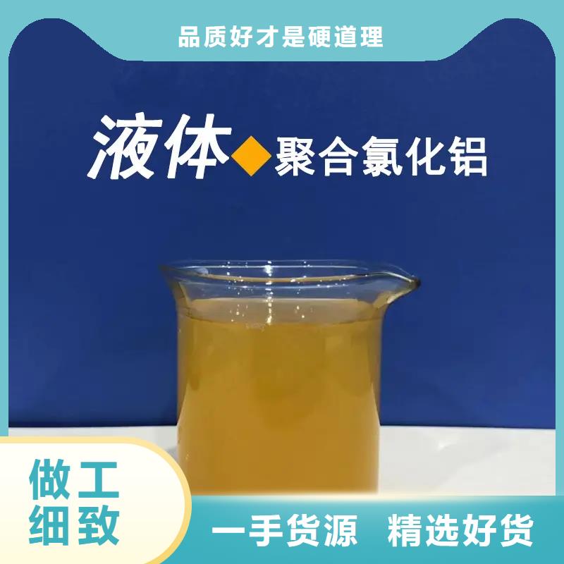 聚合氯化鋁甄選好廠家