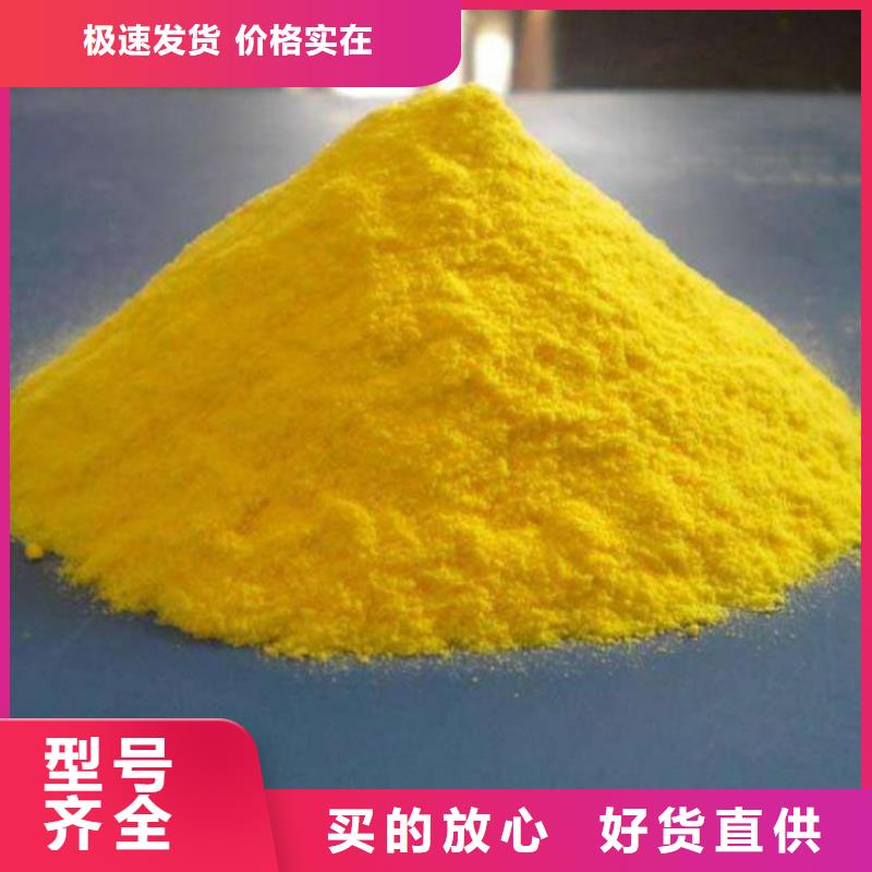 聚合氯化鋁實(shí)體廠家大量現(xiàn)貨
