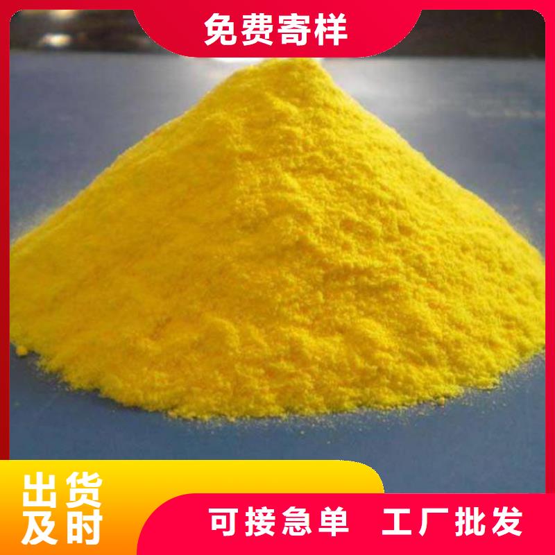 聚合氯化铝_聚醚酯消泡剂热销产品