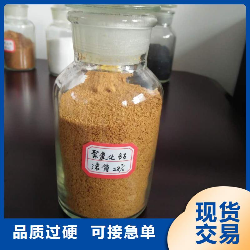 聚合氯化鋁實體誠信廠家