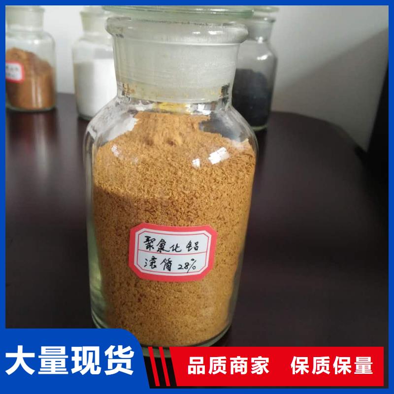 聚合氯化鋁工業級解決方案