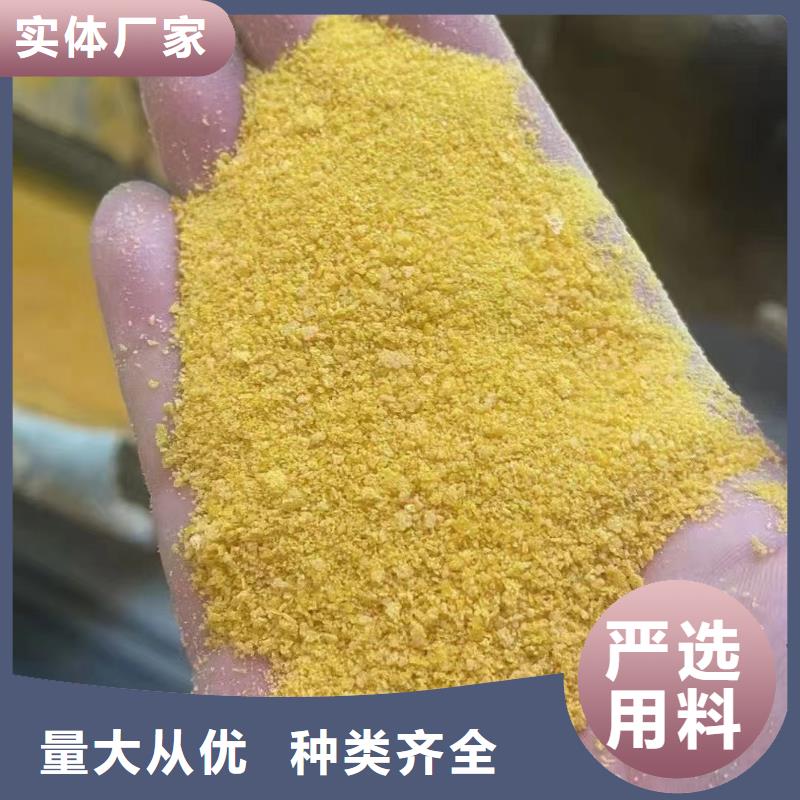 聚合氯化鋁實力廠家直銷
