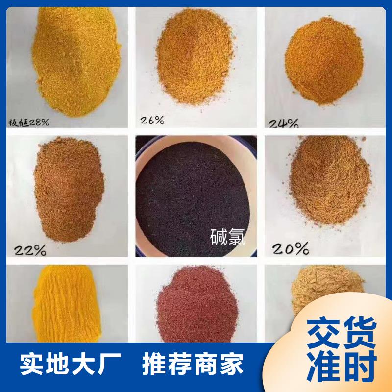 聚合氯化鋁品牌大廠家