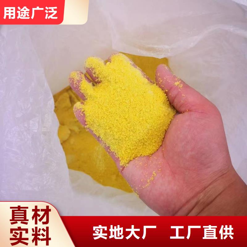 聚合氯化鋁,葡萄糖生物碳源廠家直銷供貨穩定