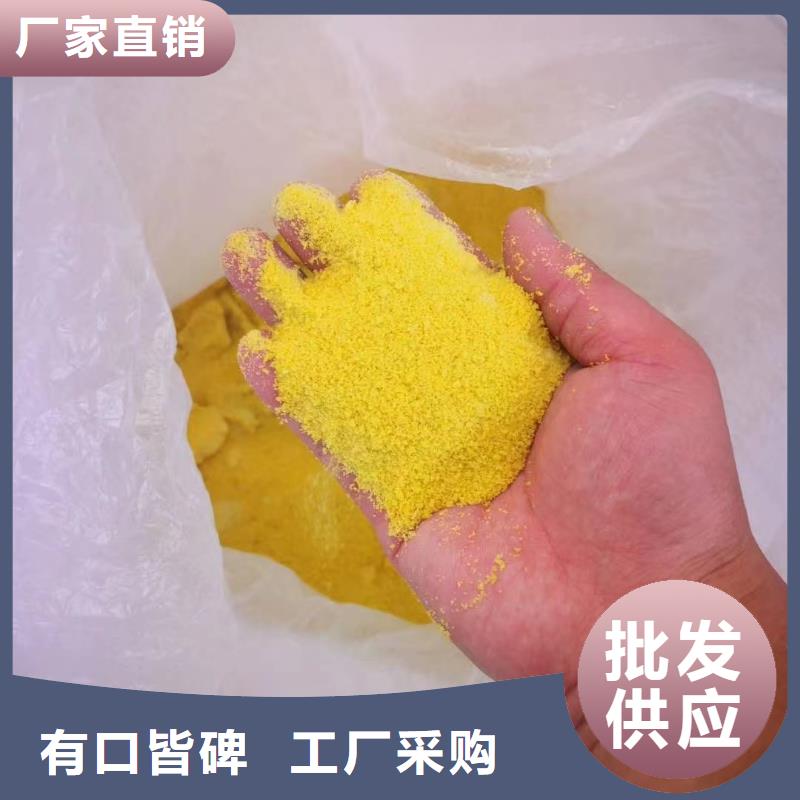 聚合氯化鋁工業級質量過關