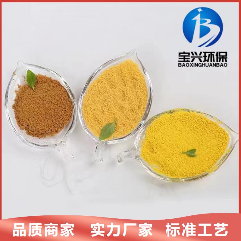 聚合氯化鋁根據要求定制