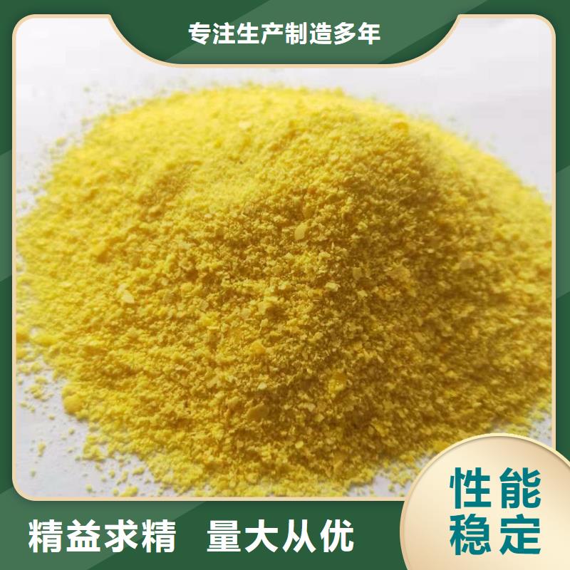 聚合氯化鋁海量現貨直銷