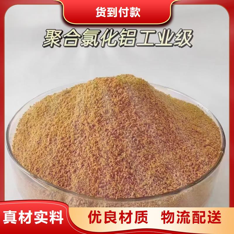 聚合氯化鋁經(jīng)銷商