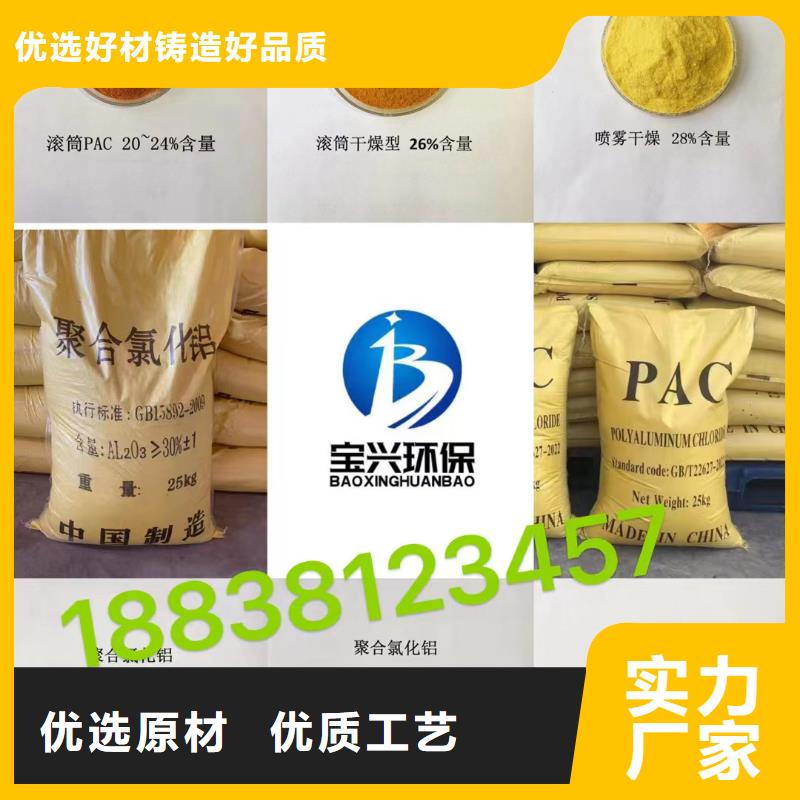  聚合氯化鋁應用廣泛