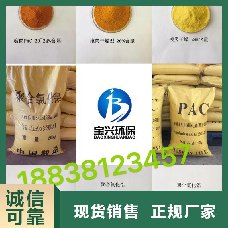 【聚合氯化鋁七水硫酸亞鐵高品質(zhì)現(xiàn)貨銷售】