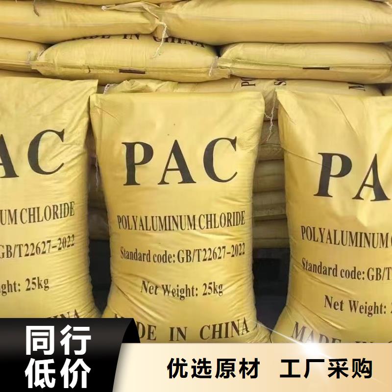 聚合氯化鋁從廠家買售后有保障