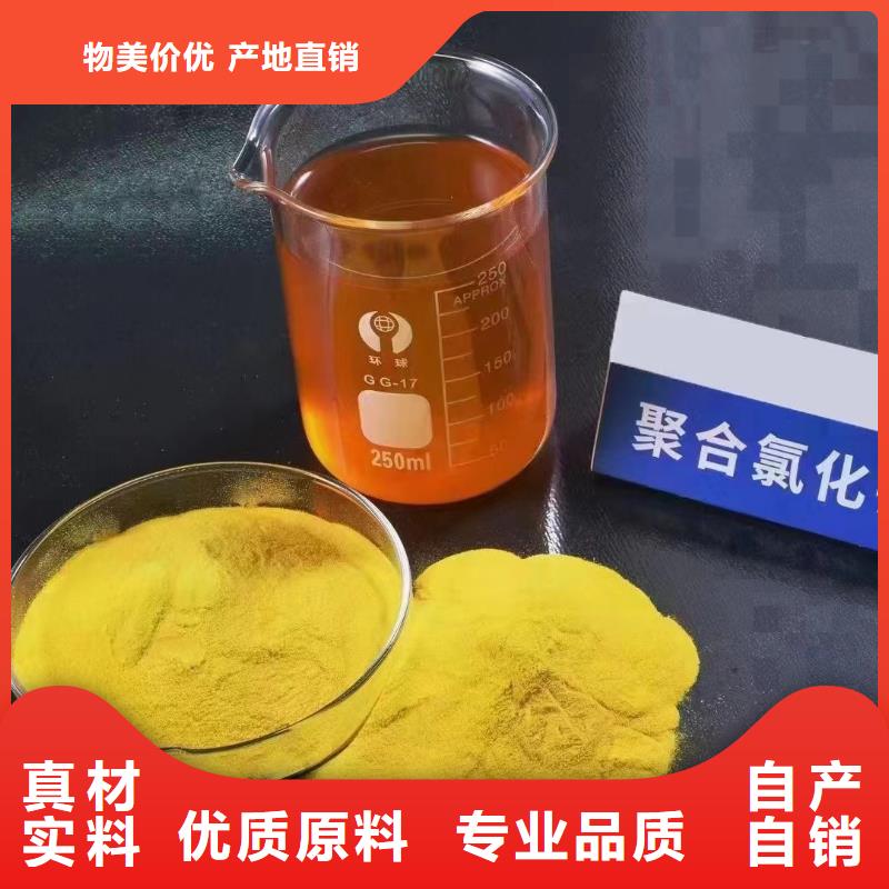 聚合氯化鋁使用方法