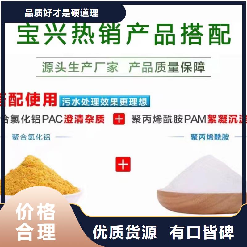 聚合氯化鋁源頭廠源頭貨