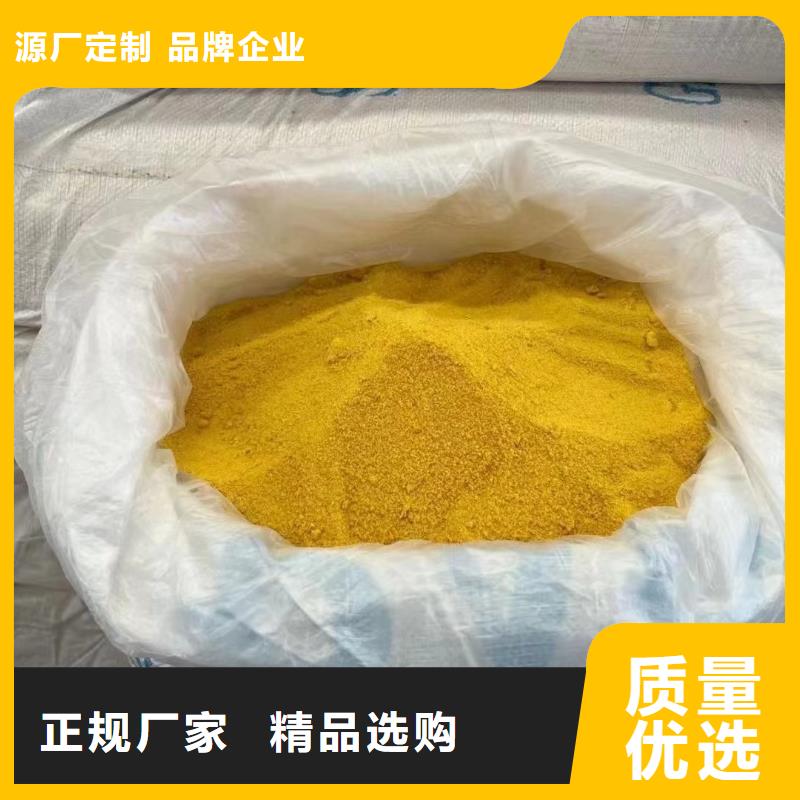 【聚合氯化鋁七水硫酸亞鐵高品質現貨銷售】