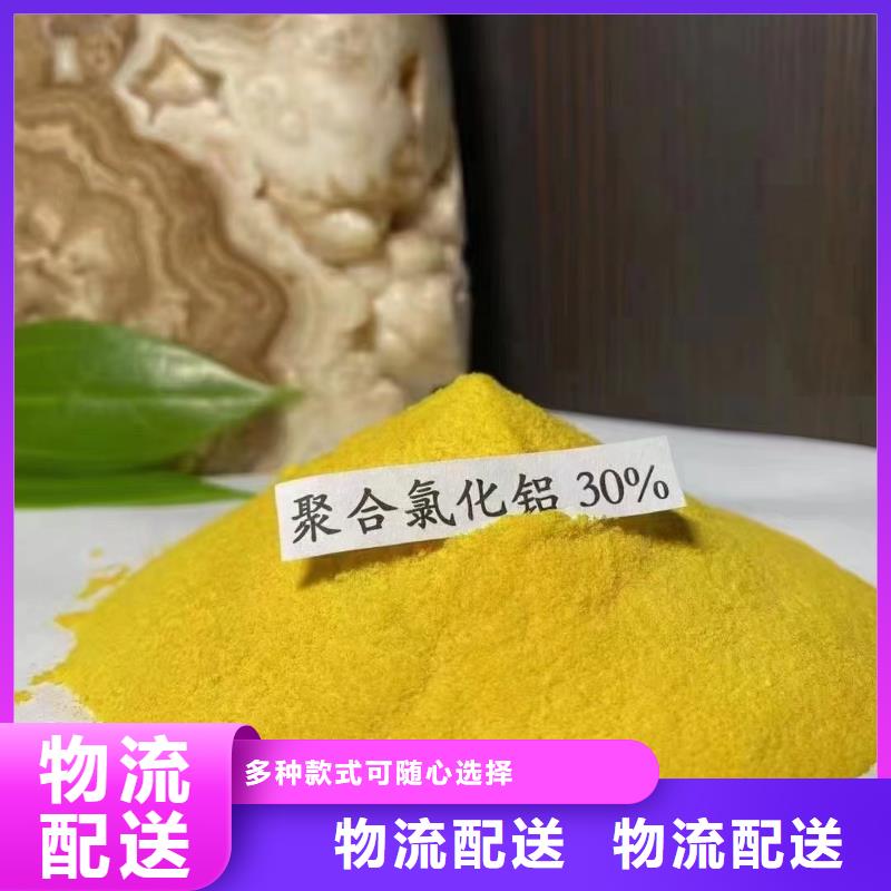 【聚合氯化鋁七水硫酸亞鐵高品質(zhì)現(xiàn)貨銷售】