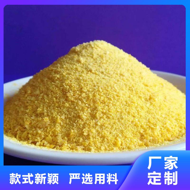 聚合氯化鋁工業級解決方案