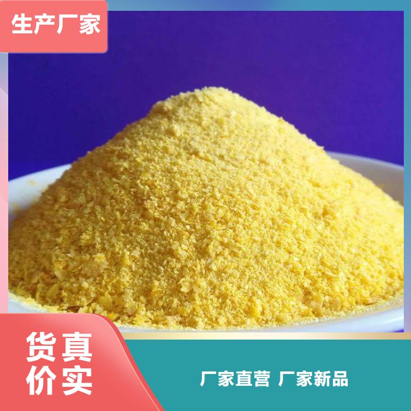 【聚合氯化鋁】液體復合碳源交貨準時