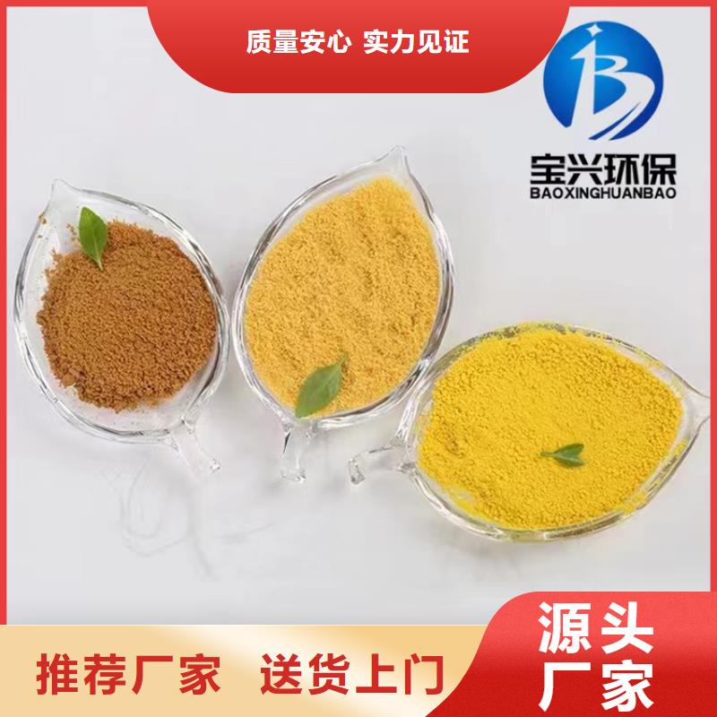 聚合氯化鋁品質(zhì)保障價(jià)格合理