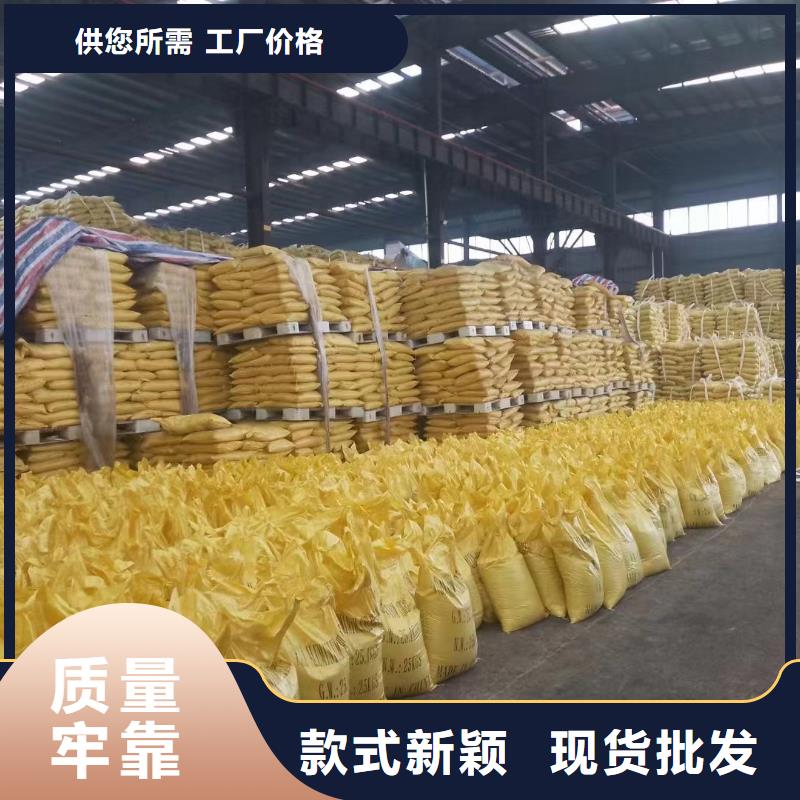 聚合氯化鋁工業級解決方案