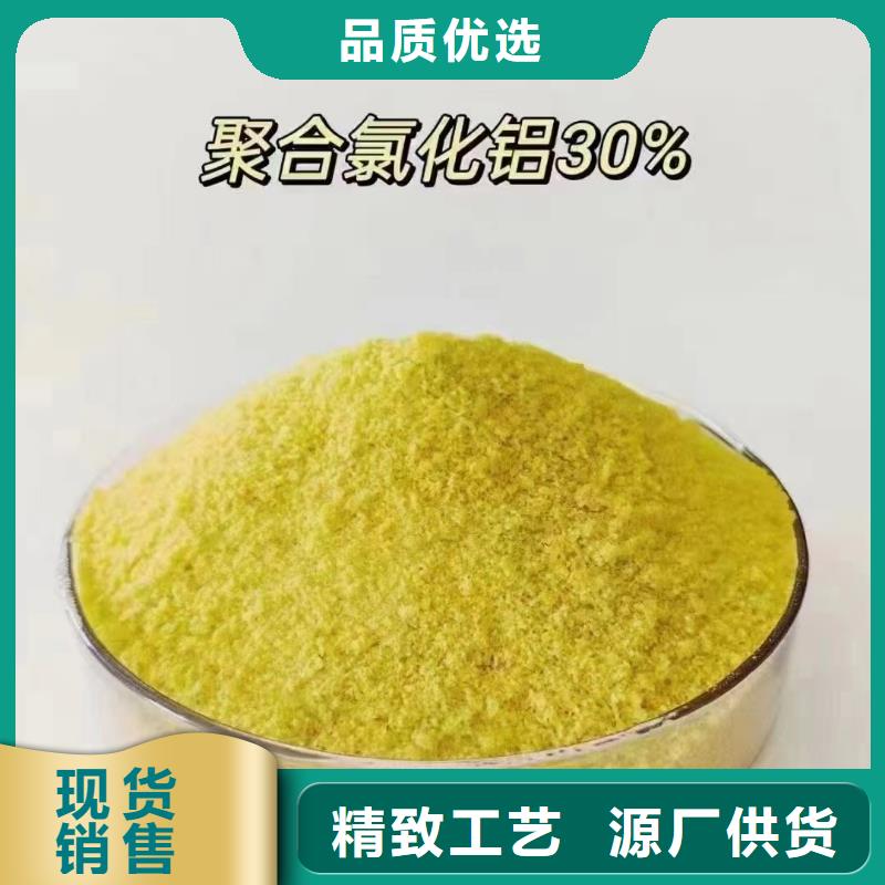聚合氯化鋁品質(zhì)保障價(jià)格合理