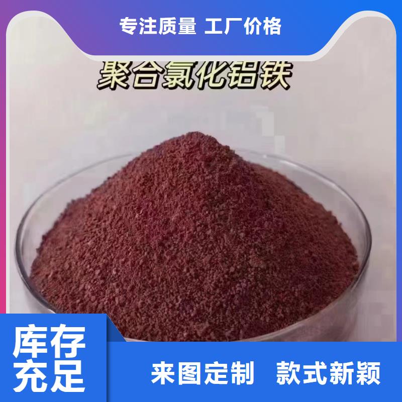 聚合氯化鋁【聚合氯化鋁工業(yè)級(jí)】追求細(xì)節(jié)品質(zhì)